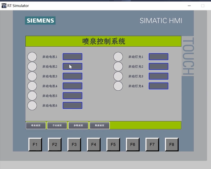 XY494-基于S7-1200 PLC的花样喷泉控制系统设计