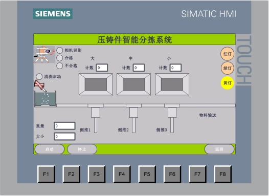 XY496-基于S7-1200 PLC的压铸件智能分拣系统设计