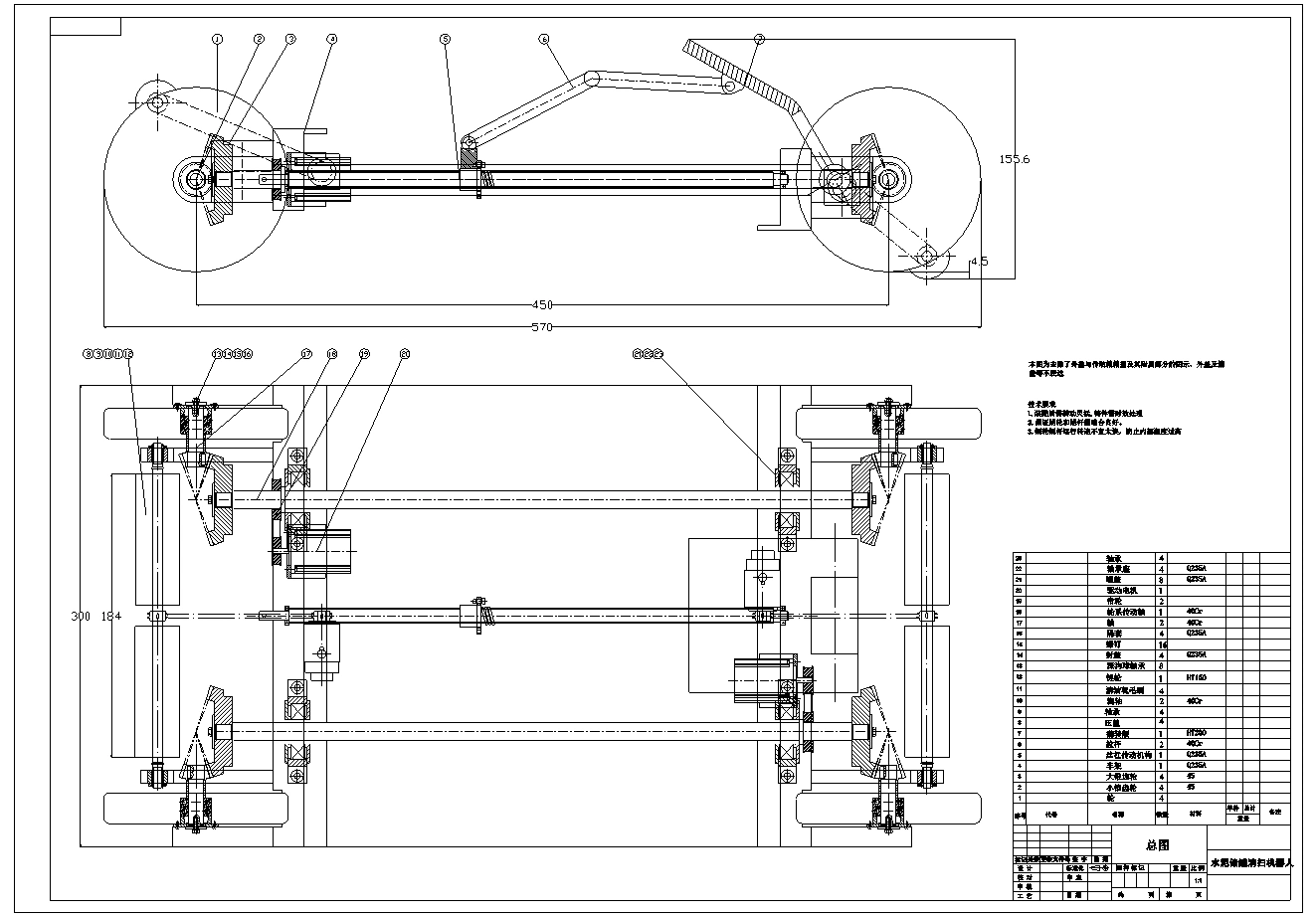 XY522-水泥储罐清扫机器人设计