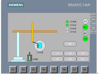 XY530-基于S7-1200 PLC的三轴喷涂机器人控制系统设计