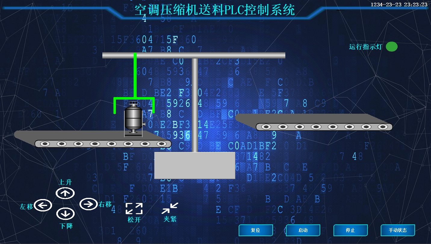 XY533-基于PLC控制的工业机器人空调压缩机送料系统设计