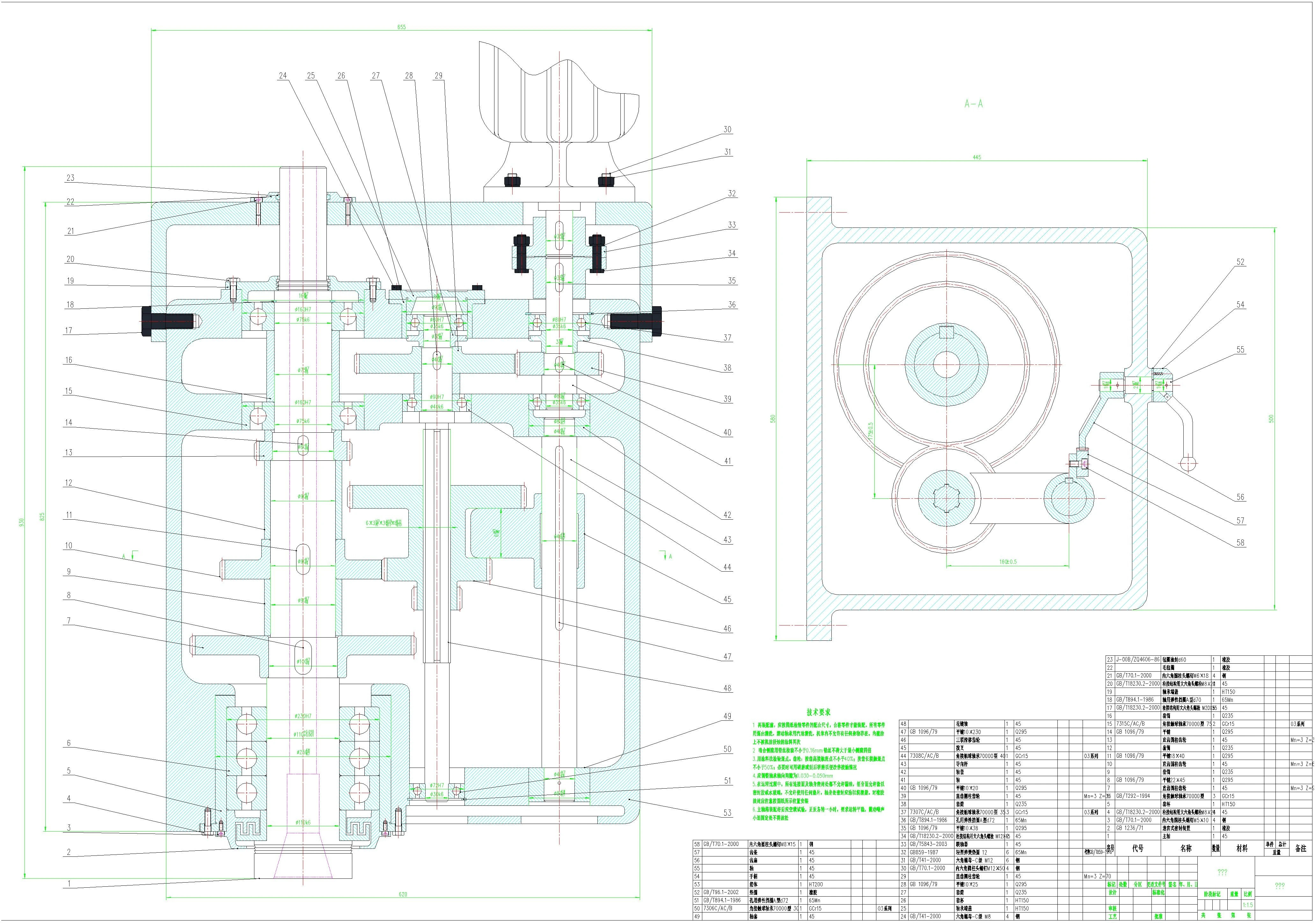 XY537-龙门铣床及横梁夹紧机构设计