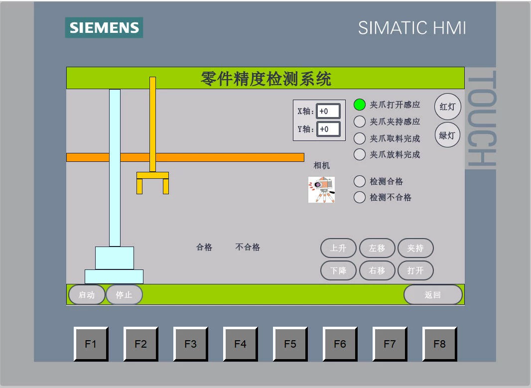 XY564-基于S7-1200 PLC控制的零件精度检测系统设计