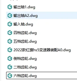 XY571-2022款红旗hs5汽车变速器设计