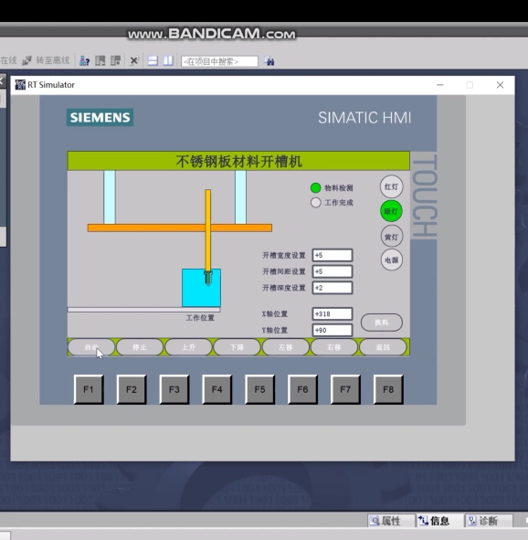 XY586-基于S7-1200 PLC控制的不锈钢板材料开槽机的设计