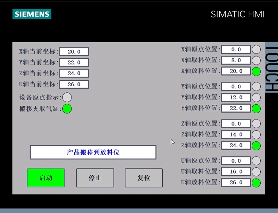 XY597-基于S7-1200 PLC的上下料机械手控制系统设计