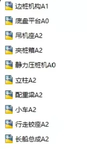 XY614-ZYJ260B静力压桩机总体及底盘平台配套设计