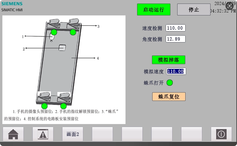 XY641-基于S7-1200 PLC的速度感应可折叠手机壳的控制系统设计