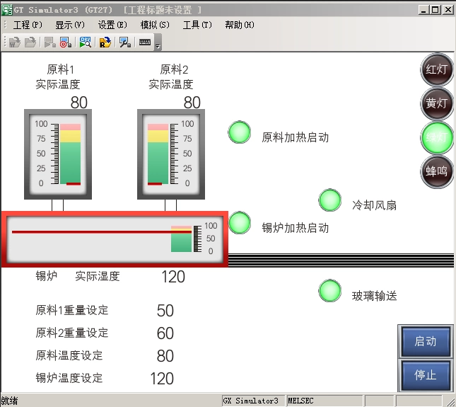 XY663-基于PLC的玻璃生产流水线控制系统设计