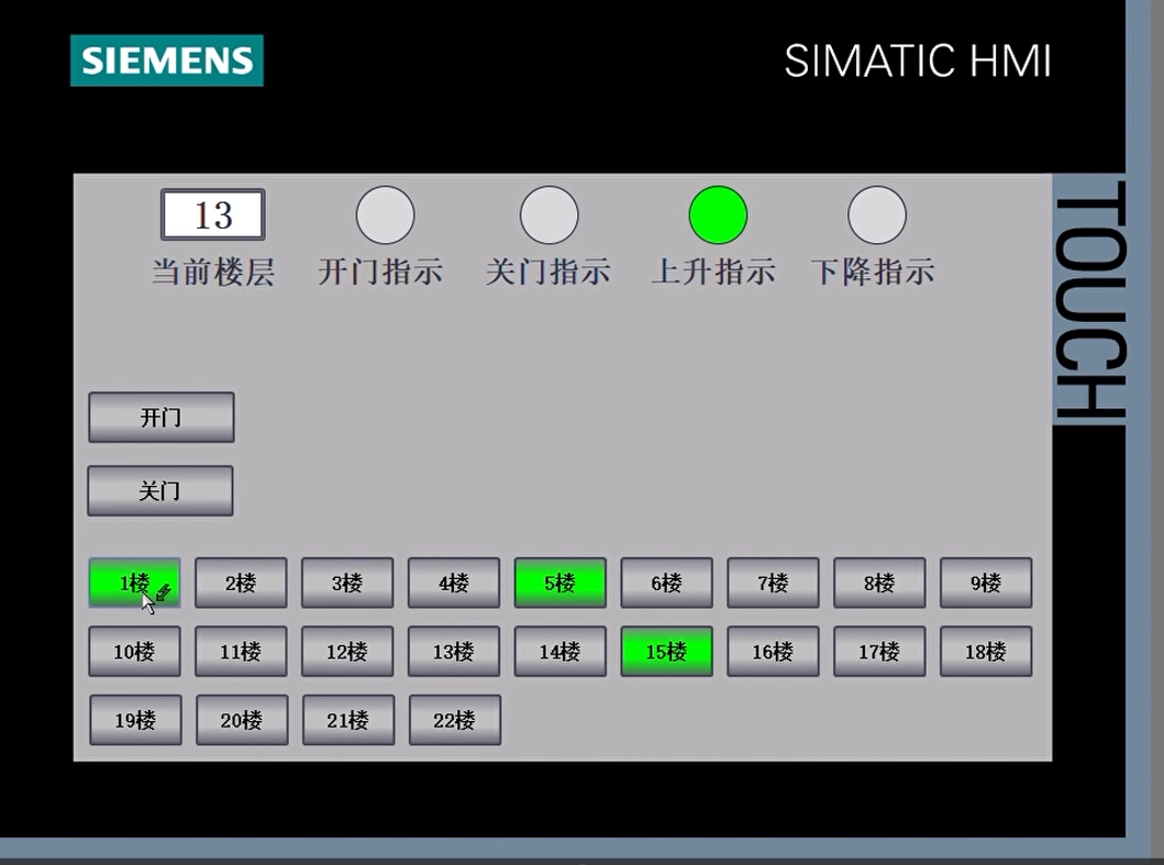 XY665-基于S7-1200 PLC的智能电梯控制系统设计
