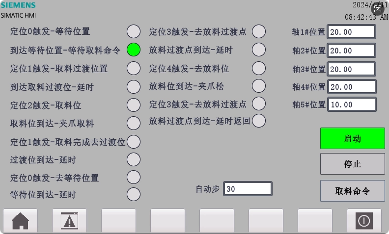 XY713-基于S7-1200 PLC控制的工业搬运机械手的设计