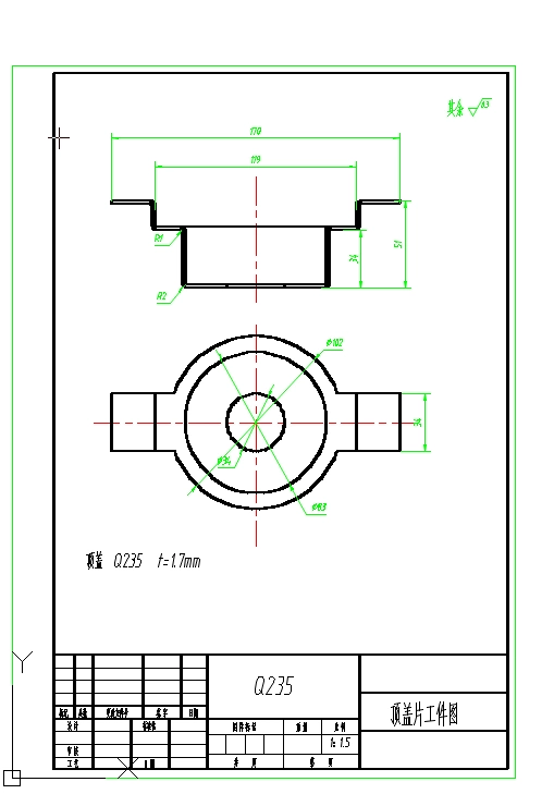 XY717-顶盖片冲压模具设计