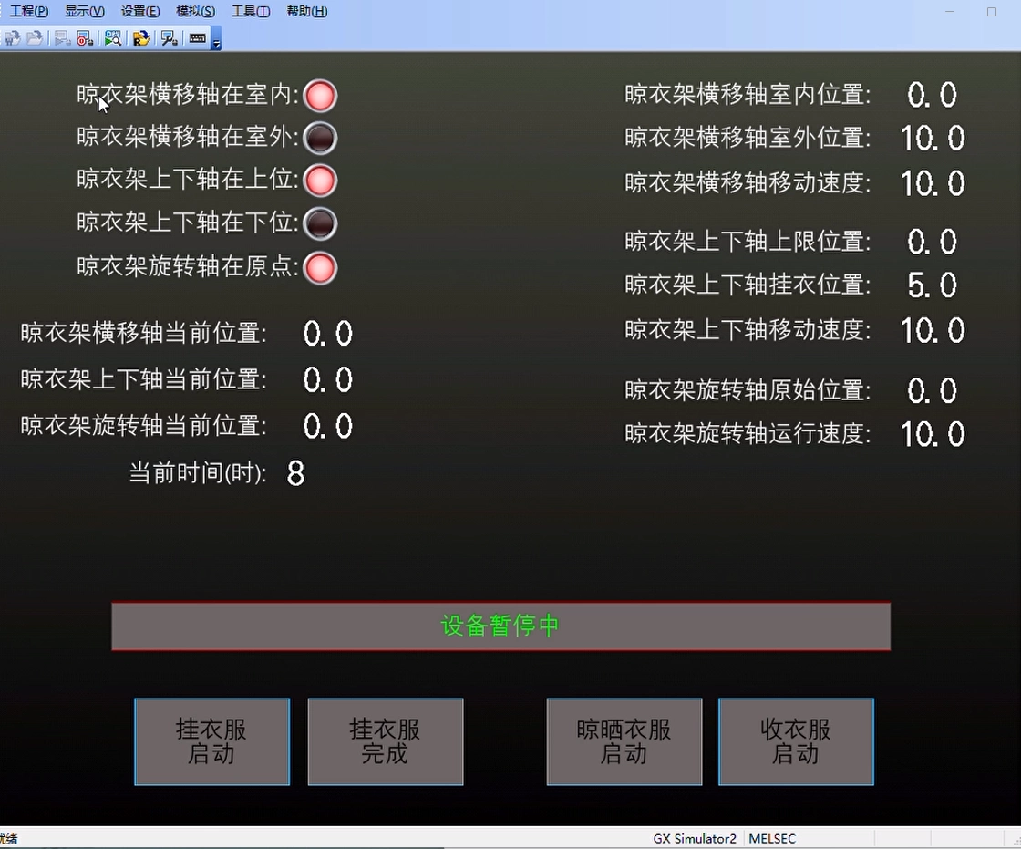 XY735-基于三菱PLC的一种家用智能晾衣架的设计