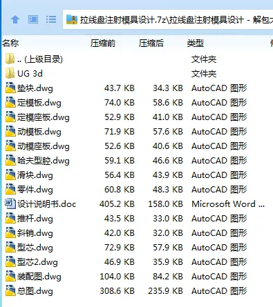 Z3088-拉线盘注射模具设计【含UG三维图】 Z3088-拉线盘注射模具设计【含UG三维图】