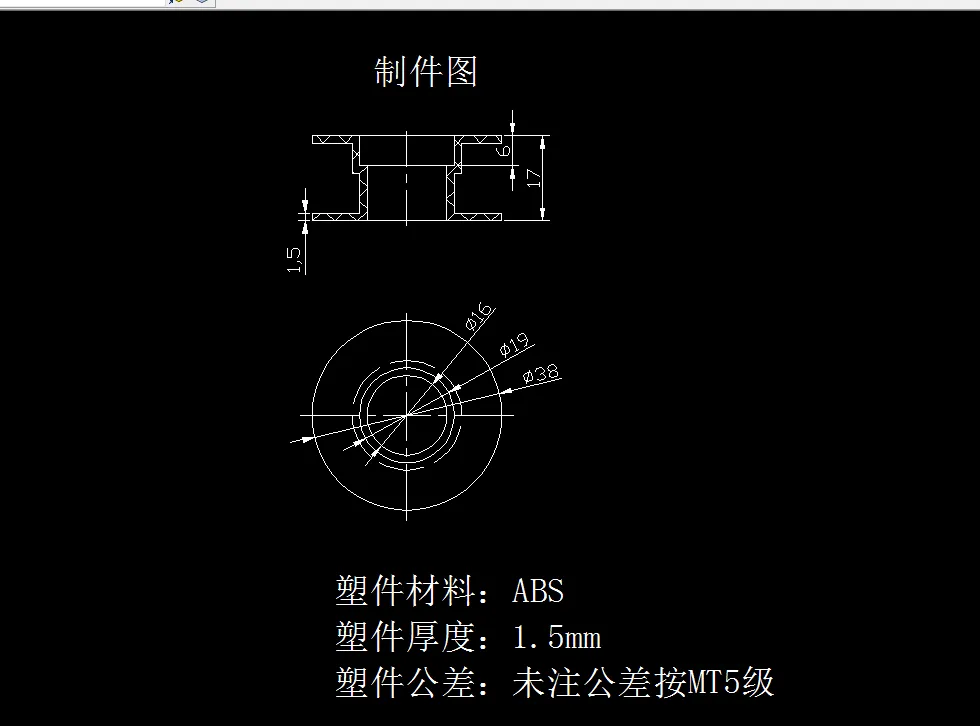 Z3101-线圈骨架塑料成型工艺及模具设计（φ38）