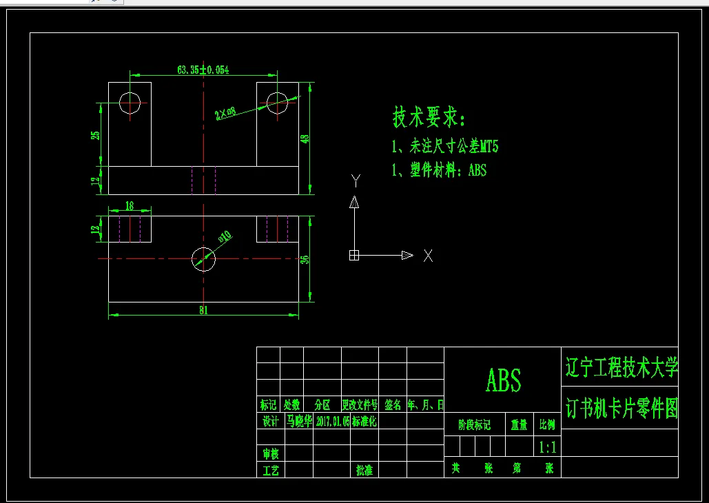 Z3111-订书机卡片注塑模具设计