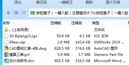 Z3163-按钮盖子（一模八腔）注塑模设计【含UG三维图】