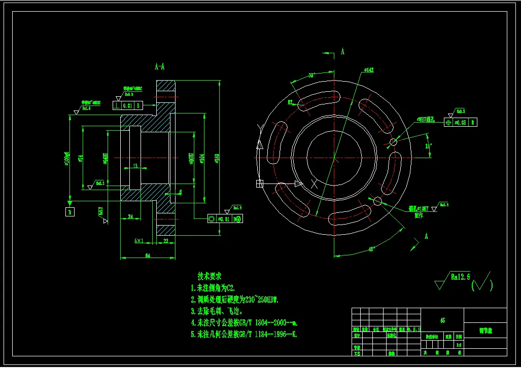 Z3240-调节盘加工工艺设计及夹具设计