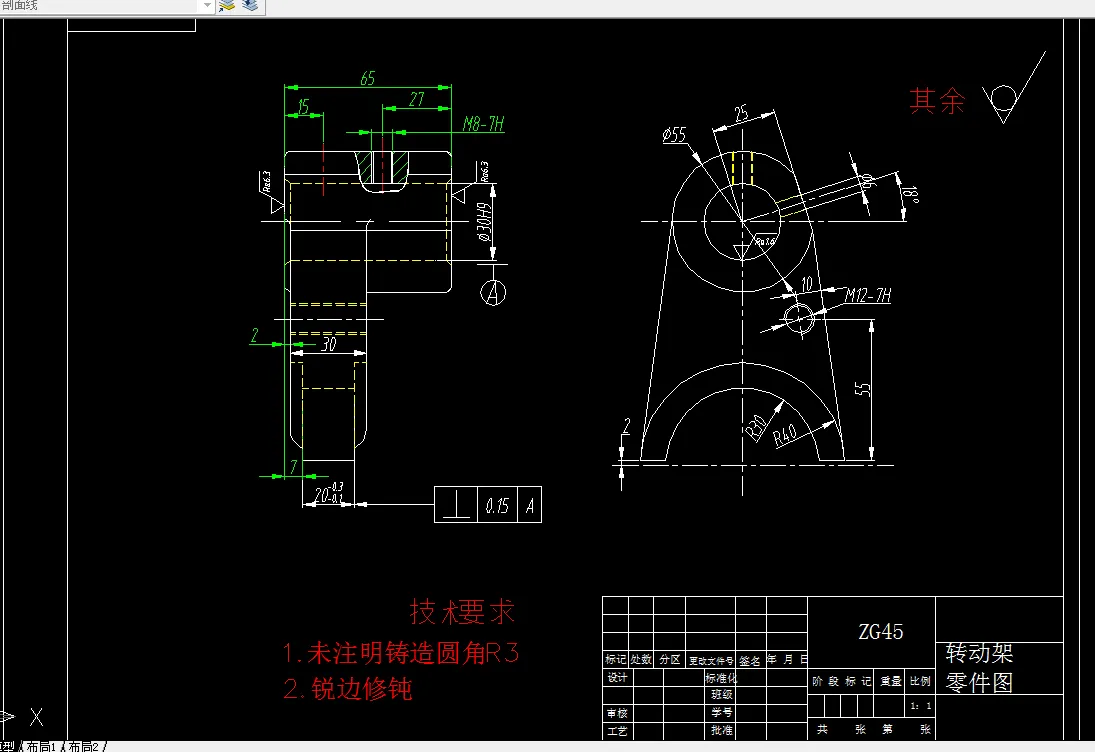 Z3309-转动架加工工艺及铣斜切面夹具工装设计