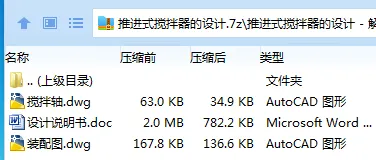 Z3318-推进式搅拌器的设计 Z3318-推进式搅拌器的设计