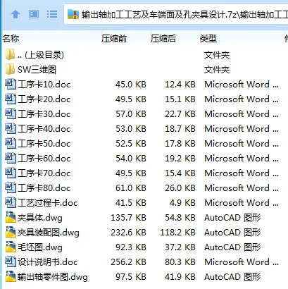 K2190-输出轴加工工艺及车端面及孔夹具设计【含SW三维图】
