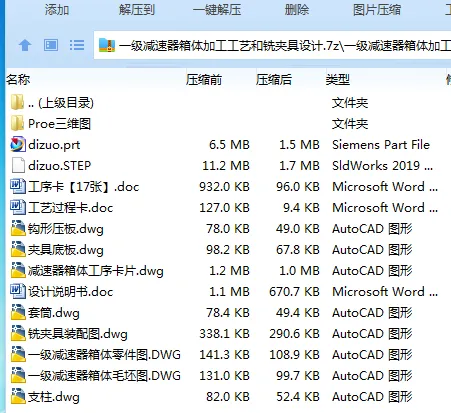 K2195-一级减速器箱体加工工艺和铣夹具设计[含Proe三维图]