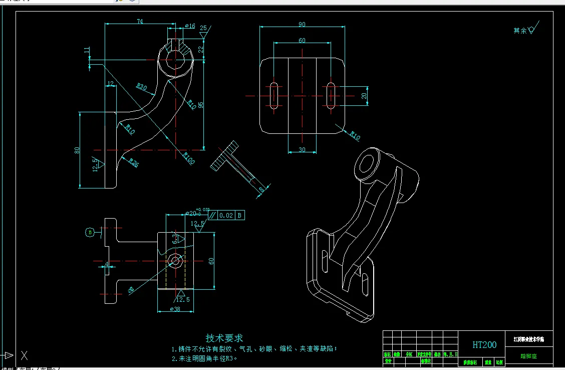 K2234-踏脚座托架加工工艺及铣φ16孔两端面【φ38外圆两端面】夹具设计