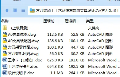 Z3394-方刀架加工工艺及铣右端面夹具设计 Z3394-方刀架加工工艺及铣右端面夹具设计