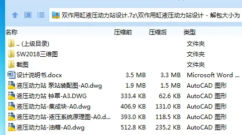 Z3484-双作用缸液压动力站设计[含SW三维图]