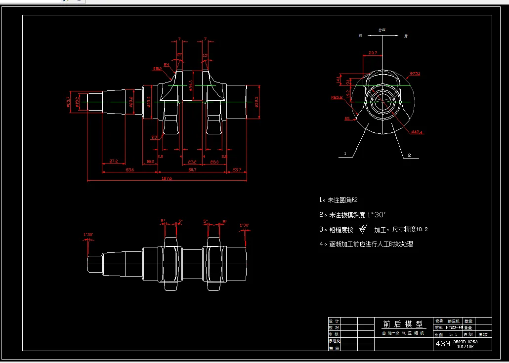 Z3554-基于ProE的空压机曲轴铸模设计【含三维图】