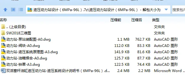 Z3640-液压动力站设计(6MPa-96L)【含SW三维图】 Z3640-液压动力站设计(6MPa-96L)【含SW三维图】