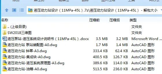 Z3641-液压动力站设计(11MPa-45L)【含SW三维图】 Z3641-液压动力站设计(11MPa-45L)【含SW三维图】