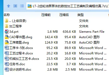 Z3656-LT-2齿轮油泵泵体的数控加工工艺编制及编程仿真[含UG三维图]