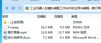 Z3688-工业机器人在模拟装配工作站中的应用与编程--路灯焊接
