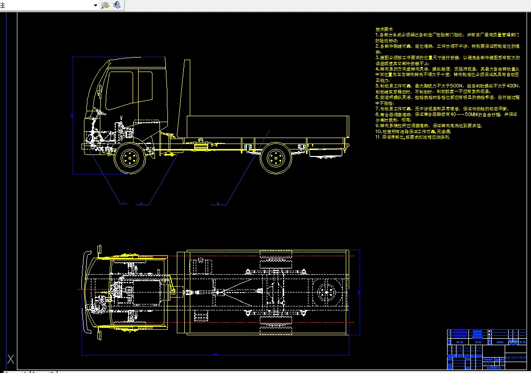 Z3695-轻型载货汽车总体设计