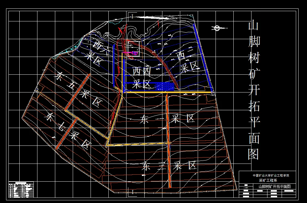 Z3736-山脚树矿1.2Mta新井设计