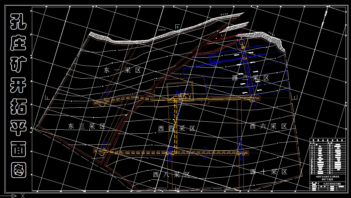Z3808-孔庄矿1.8Mta新井设计