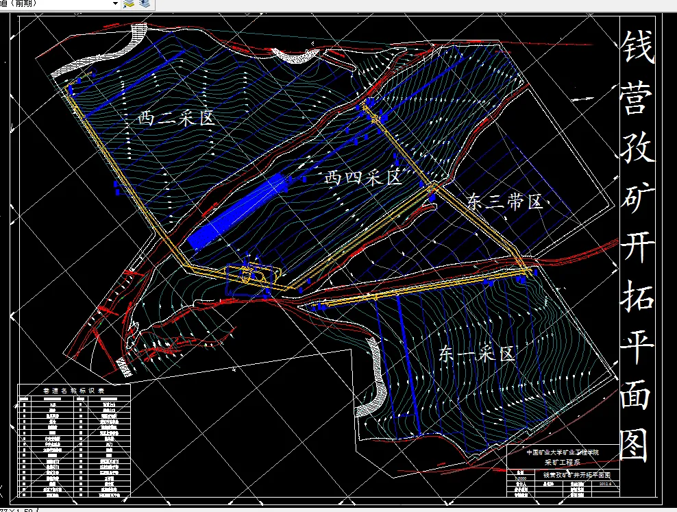 Z3843-钱营孜煤矿2.4Mta新井设计