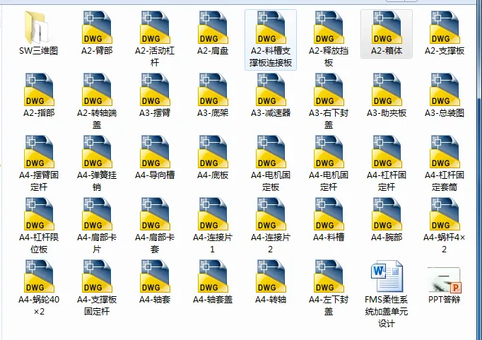Z3864-FMS柔性系统加盖单元设计[含SW三维图]