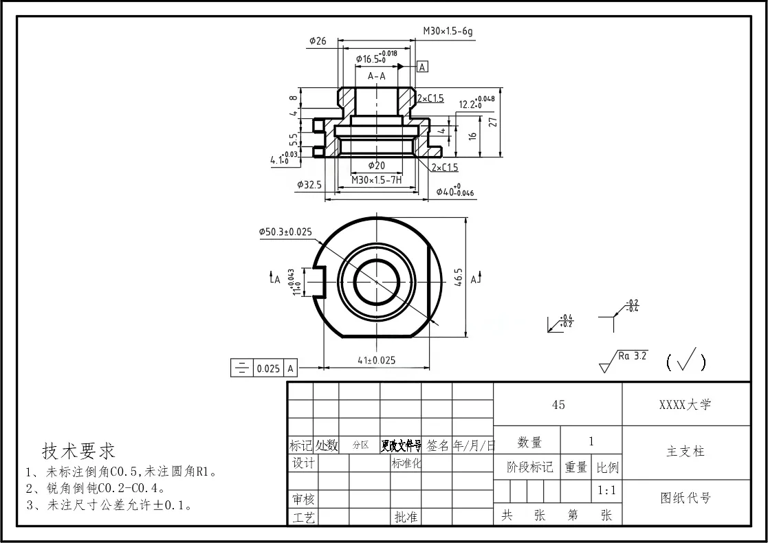 C25851-主支柱机械加工工艺规程设计