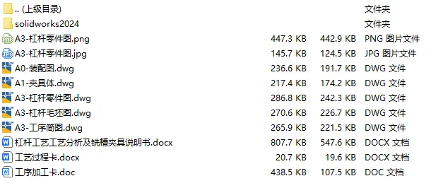 C25826-杠杆二加工工艺及铣10槽夹夹具设计【含SW三维图】 C25826-杠杆二加工工艺及铣10槽夹夹具设计【含SW三维图】