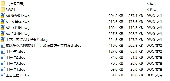 C25476-操纵杆支架工艺及铣底面气动夹具设计【含SW三维图】