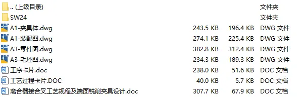C25459-离合器接合叉工艺及铣面夹具设计【含SW三维图】