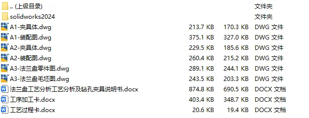 C25276-端盖法兰盘加工工艺及钻孔夹具设计【含SW三维图】 C25276-端盖法兰盘加工工艺及钻孔夹具设计【含SW三维图】