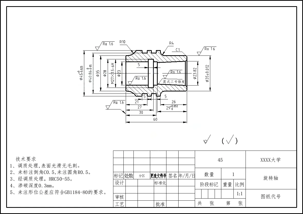 C25153-旋转轴机械加工工艺工程设计