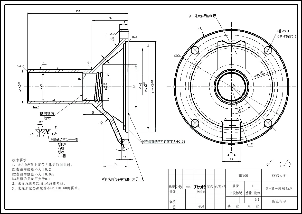 C25147-第一轴轴承盖机械加工工艺工程设计