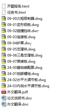D1004-63T-M平头塔式起重机安全装置与基础设计 D1004-63T-M平头塔式起重机安全装置与基础设计