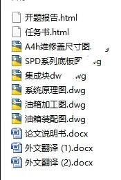 D1005-船舶蒸汽机液压控制系统设计 D1005-船舶蒸汽机液压控制系统设计