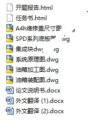 D1006-四特种车轮驱动和转向液压系统设计 D1006-四特种车轮驱动和转向液压系统设计