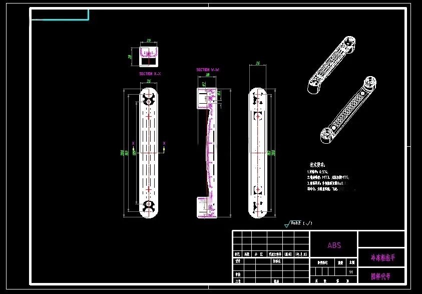 N9576-塑料冷冻柜拉手注塑模具设计